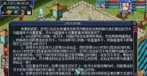 梦幻西游月卡怎么买2