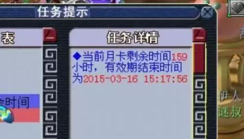 梦幻西游月卡怎么买3