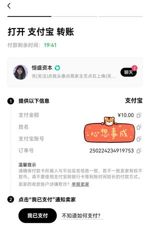 OKX 欧意 P2P 订单付款信息截图，提示新手只按订单内账户付款