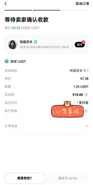 OKX 欧意 P2P 已付款确认截图，提示新手真实付款后再点击已付款