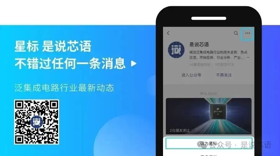 A+H的半导体圆桌：谁已落座？谁在等位？