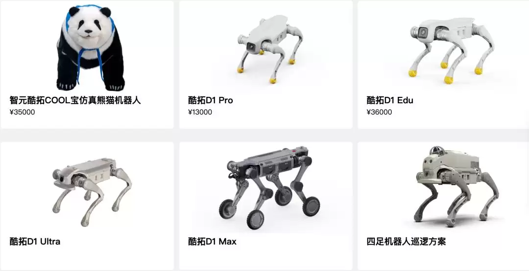 智元一气演三清