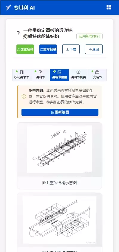 专其利AI V3. 0 重磅发布 | 全流程撰写+智能检索+精细化润色: 专利作业效率全面跃升