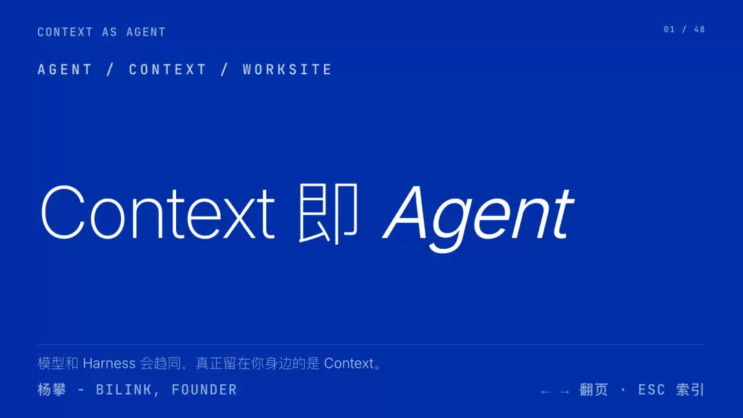 Context 即 Agent：下一场 AI 产品战争：是上下文之争
