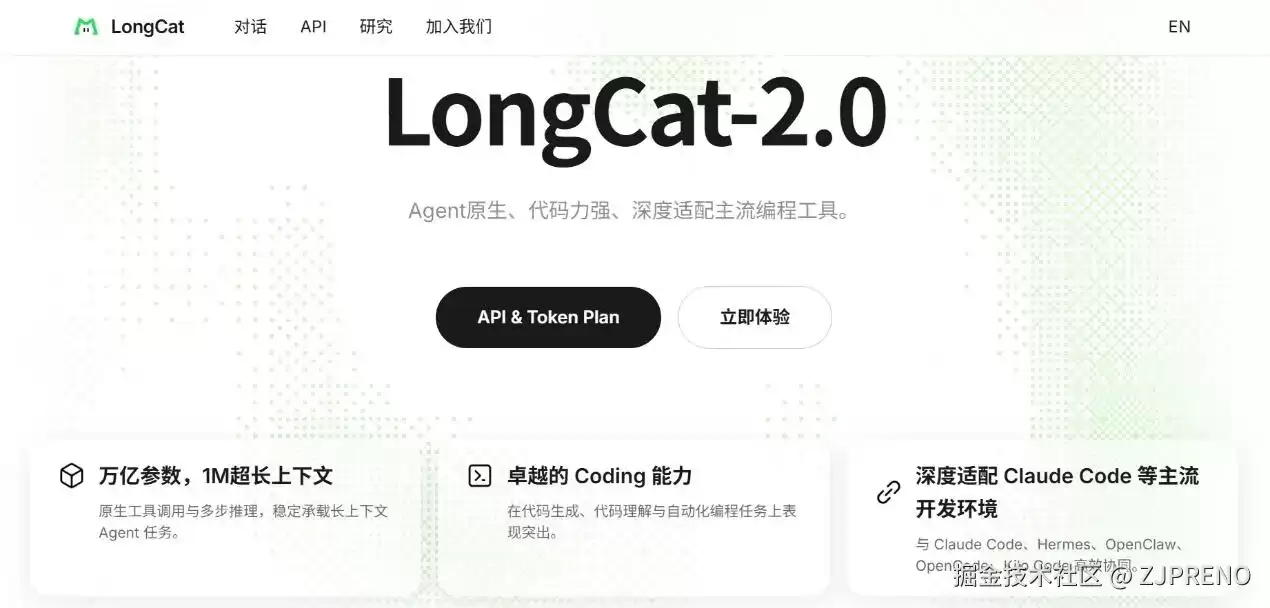 美团 LongCat-2.0 完整发布解读：2026.6.30 正式发布