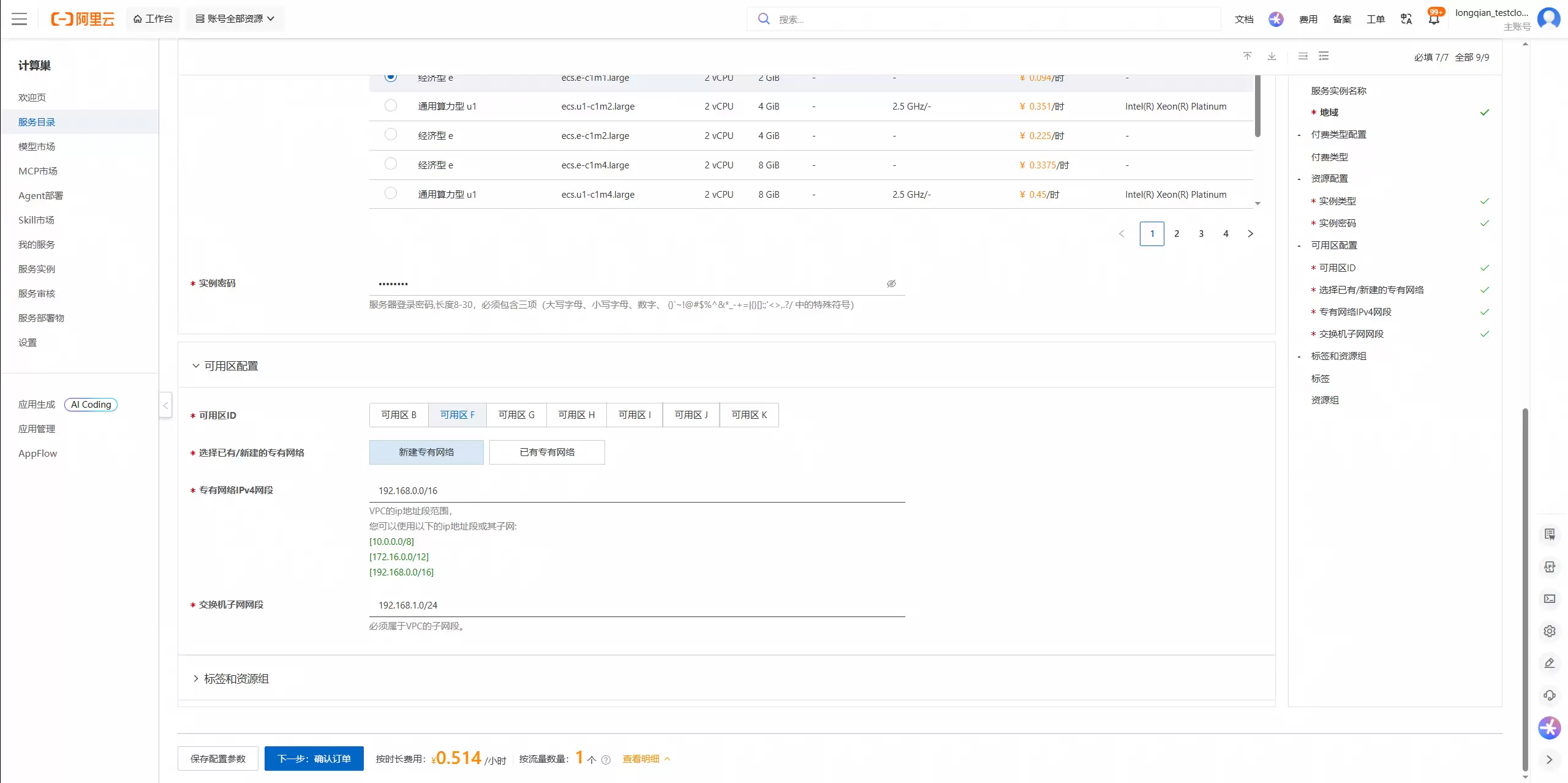 【AI 尝鲜实验室】上新 | Open Notebook：NotebookLM 开源平替：让你拥有完全私有的 AI 笔记研究助手