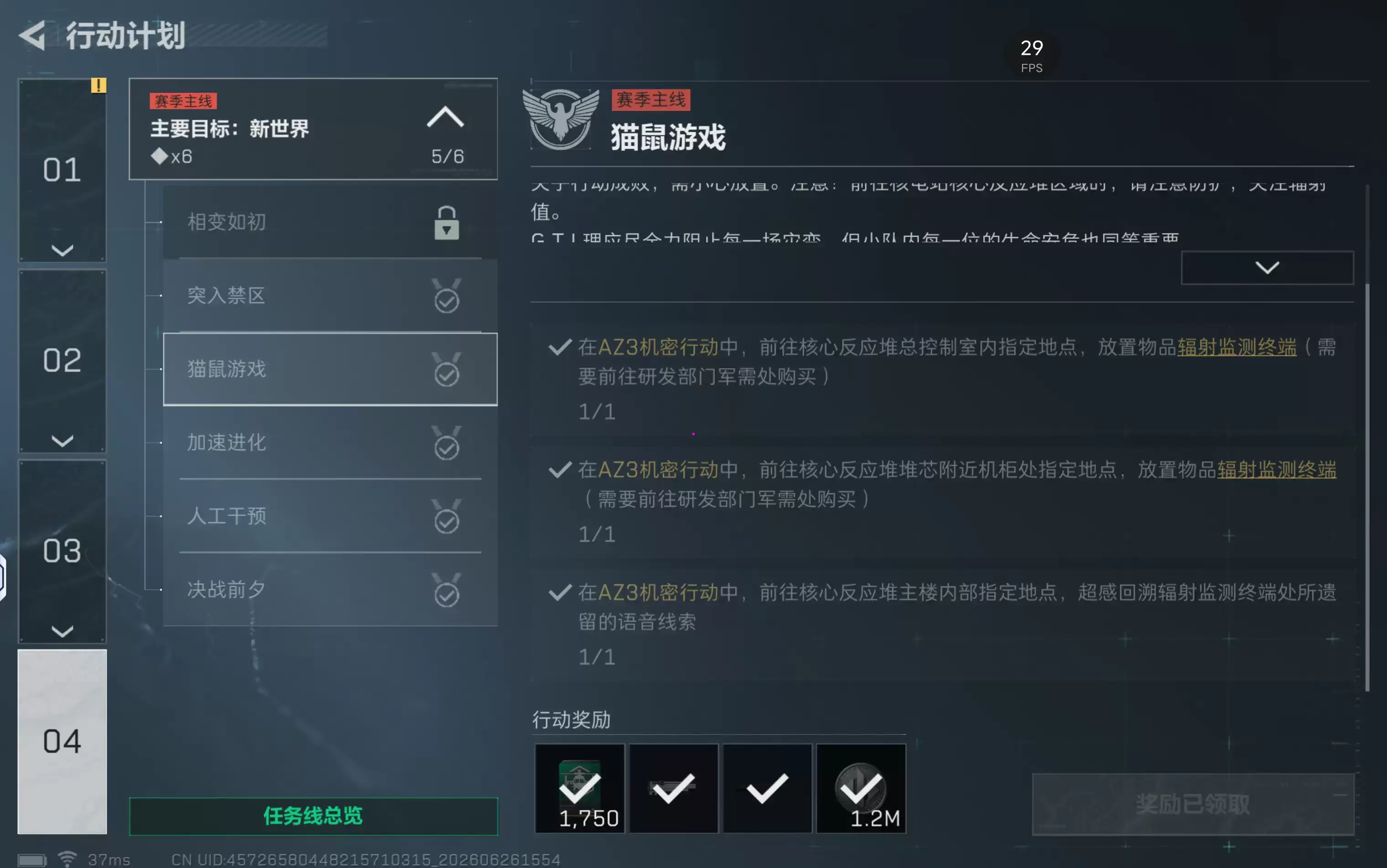 三角洲行动s10猫鼠游戏任务攻略