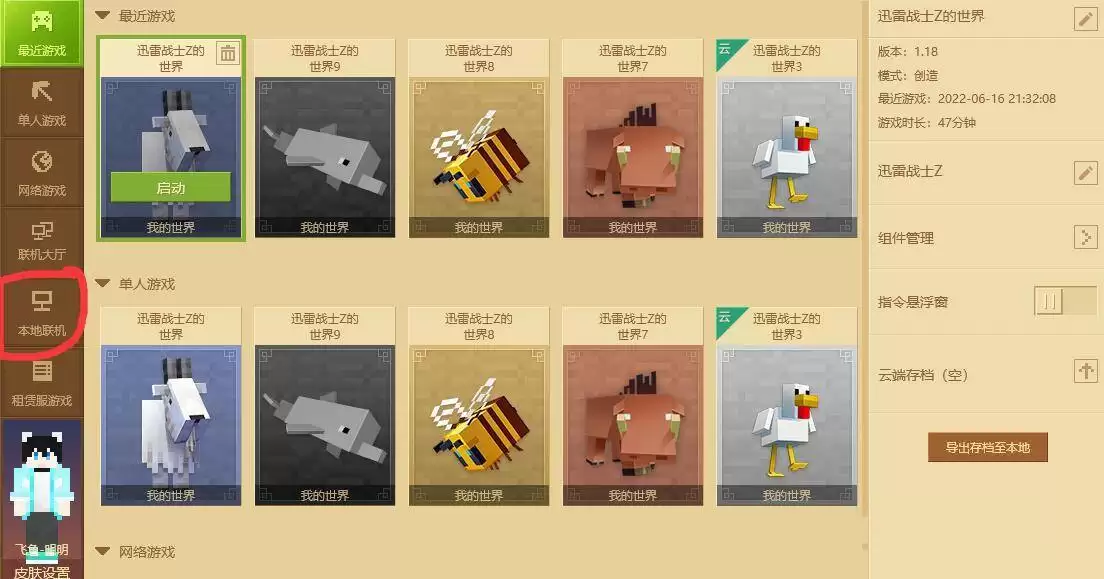 我的世界怎样找房间号