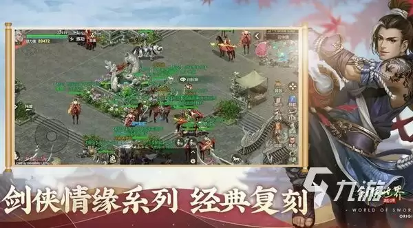 剑侠世界起源攻略图文分享 剑侠世界起源魂器攻略