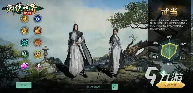 剑侠世界起源剑武当怎么样 剑侠世界起源剑武当详细解析