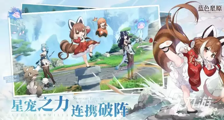 蓝色星原旅谣角色图鉴大全：全人物技能 背景故事与培养攻略