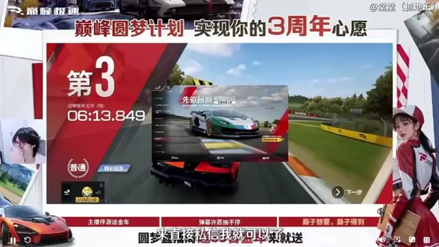 巔峰三周年圆梦天团心愿兑现时刻