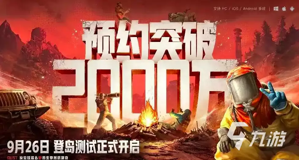 失控进化手游公测时间公布：上线日期与预约入口