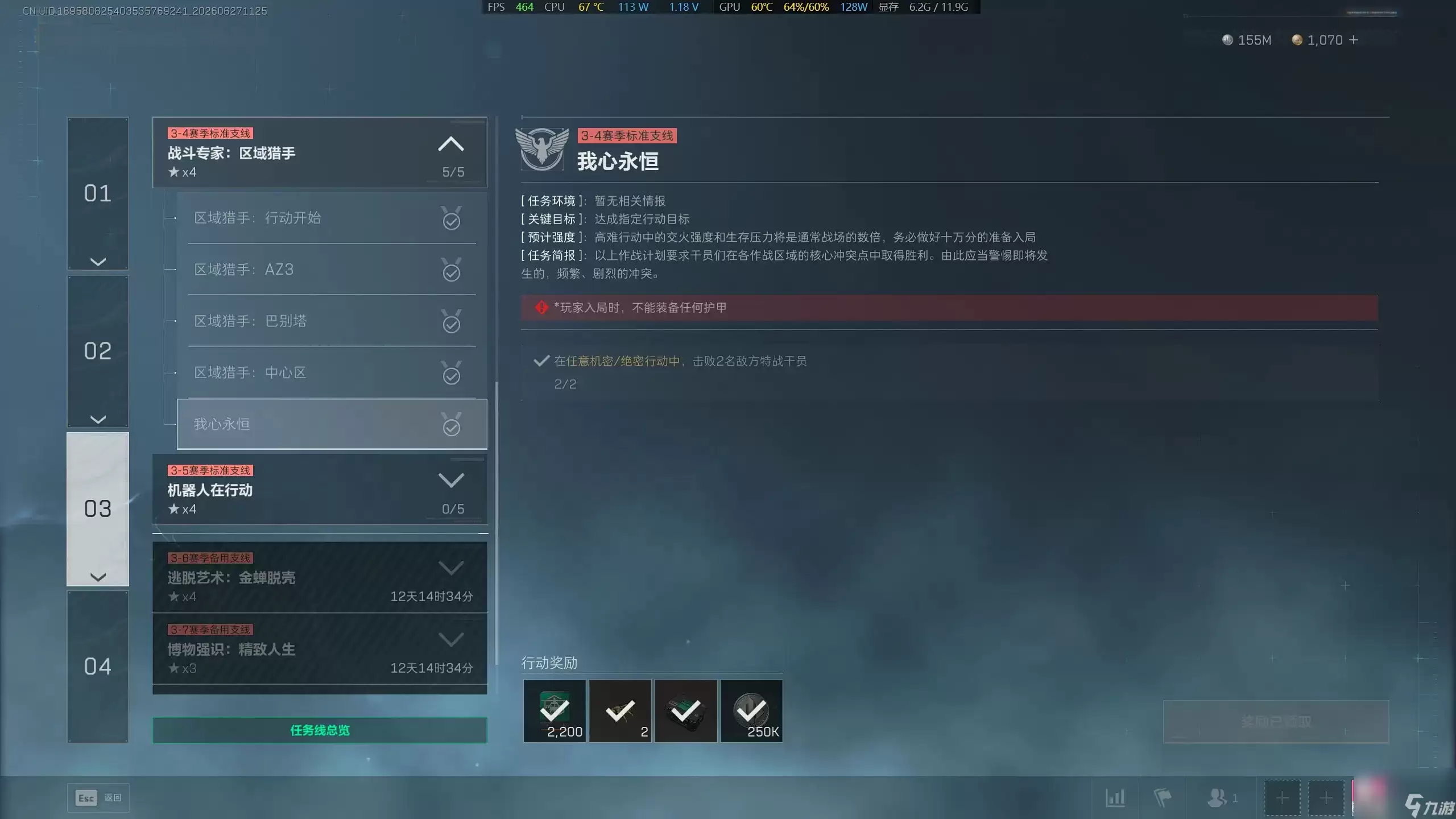 三角洲行动 S10 我心永恒 任务全指南