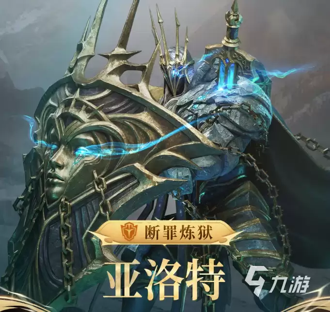 潮汐守望者亚洛特技能有哪些 潮汐守望者亚洛特技能详解