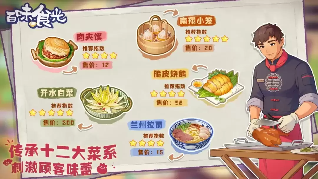 百味食光食材选购如何玩-百味食光食材选购攻略