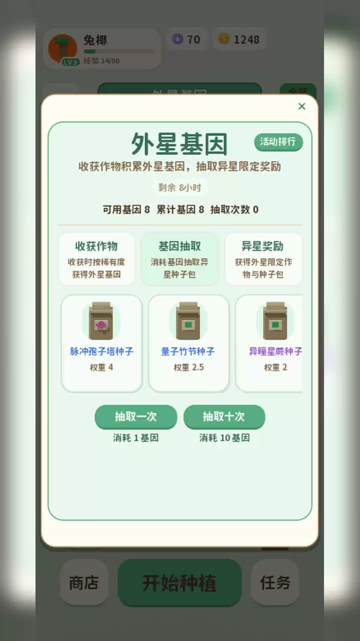 小花园好玩吗 小花园玩法介绍
