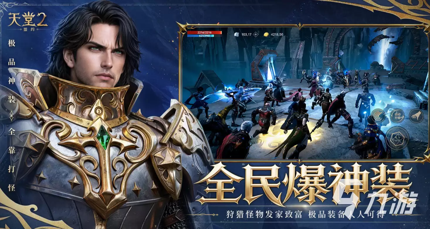 天堂2盟约奥林匹亚怎么玩 天堂2盟约奥林匹亚玩法攻略
