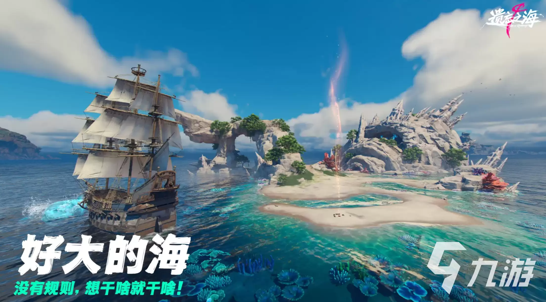 《遗忘之海》新手入门指南：从零开始掌握核心玩法与诀窍