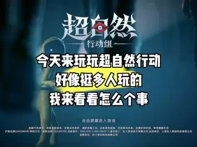 超自然行动组账号交易平台怎样挑选-超自然行动组账号交易平台该如何选才好