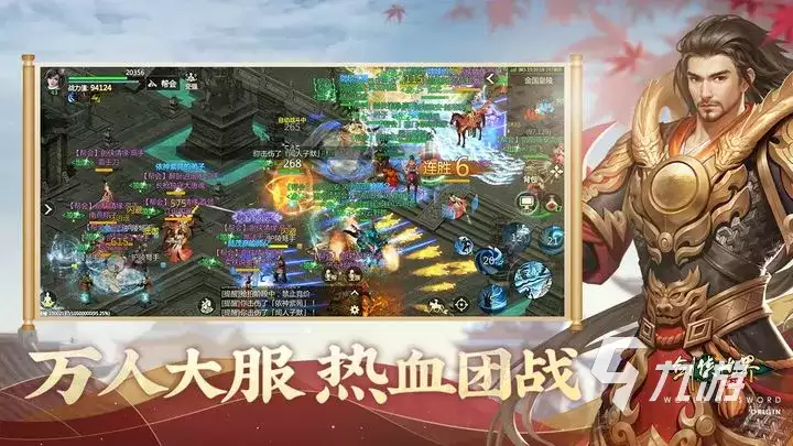 剑侠世界起源支持三端吗 剑侠世界起源是手游还是端游游戏