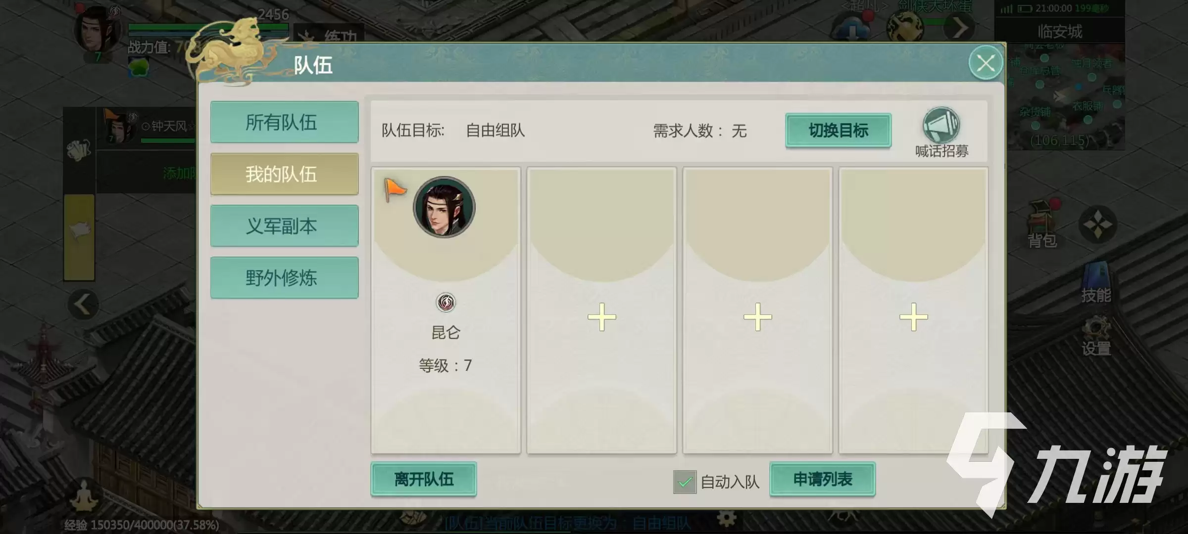 剑侠世界起源怎么多开 剑侠世界起源4开怎样操作