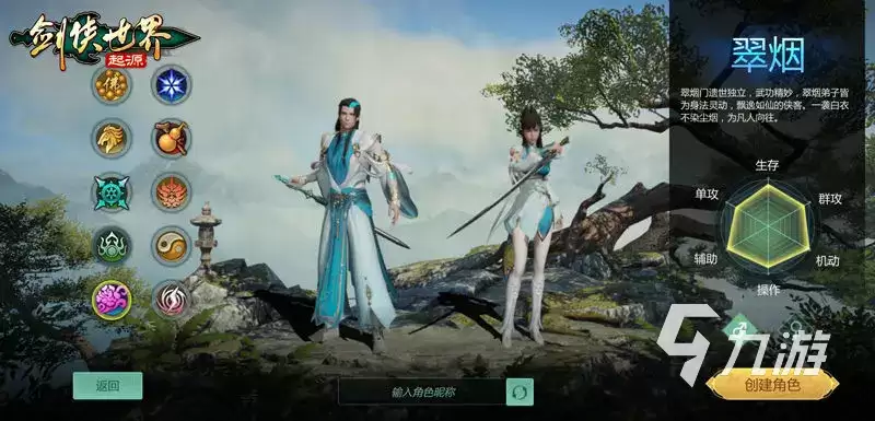 剑侠世界起源剑翠烟好玩吗 剑侠世界起源剑翠烟详情介绍