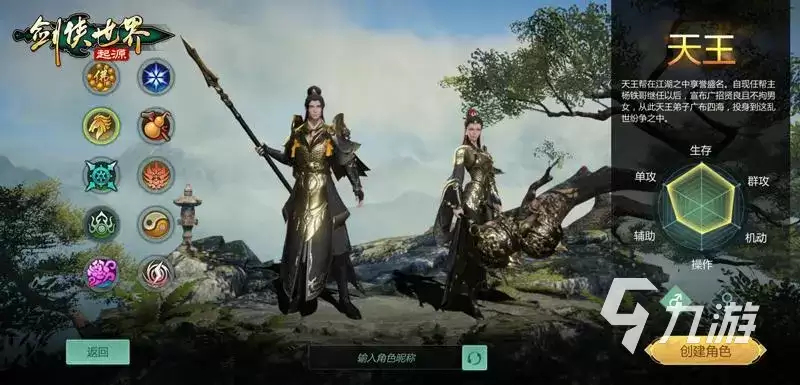 剑侠世界起源好不好值不值得玩 剑侠世界起源怎么样
