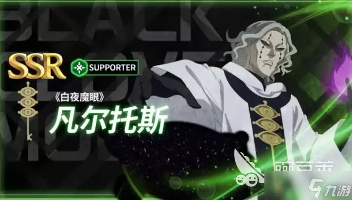 黑色四叶草魔法帝之道瓦尔特斯怎么样 黑色四叶草手游安卓手机版凡尔托斯角色介绍