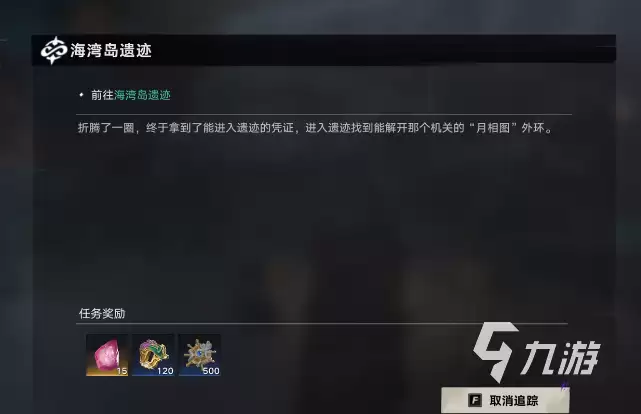 遗忘之海宫殿全图详解和海湾岛遗迹通关攻略