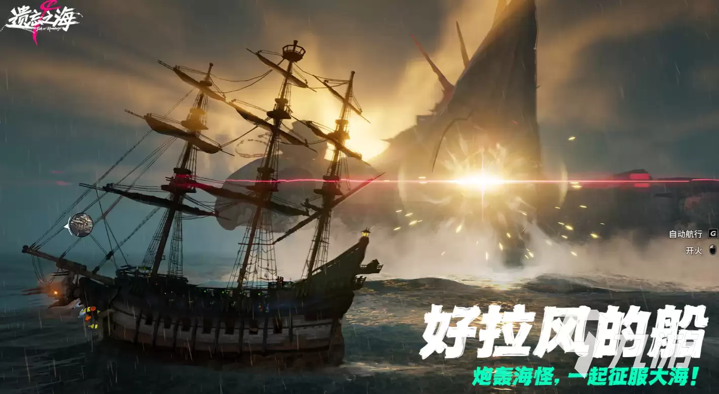 遗忘之海手游全角色图鉴与强度排行推荐