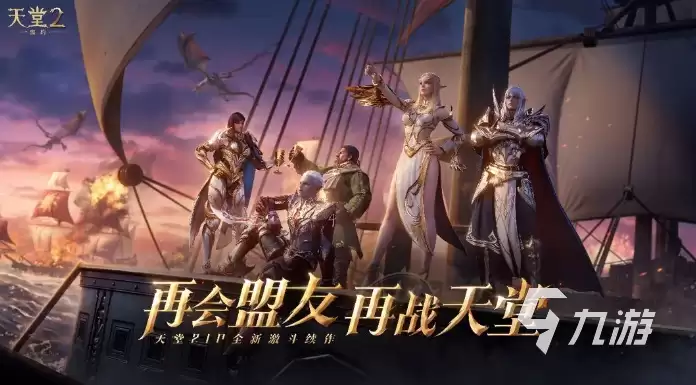 天堂2盟约手游蚁穴副本通关攻略与详细打法解读