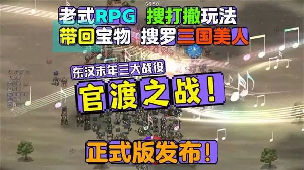 十三州行动：搜罗三国美女开后宫