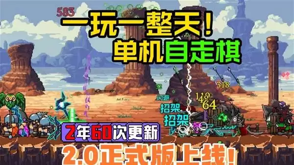 矮人军团自走棋自走棋神游再更新