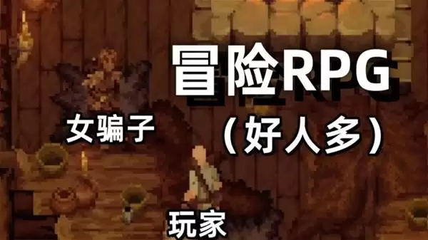 困兽之国 Drova - Forsaken Kin 像素风开放世界PRG试玩