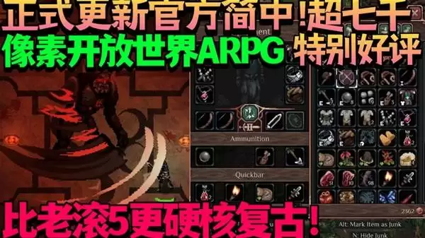 《困兽之国 Drova - Forsaken Kin》正式支持官方简中 比老滚5更硬核复古