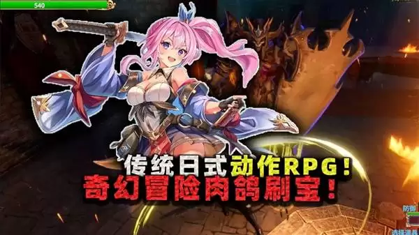 无限的迷宫城美少女探索地下城