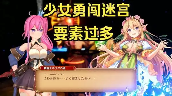 二次元美少女ARPG试玩实况 《无限的迷宫城》