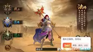 烈焰王者传奇什么职业值得推荐-烈焰王者传奇职业推荐选择