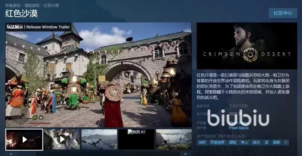 红色沙漠新手实用技巧有哪些-红色沙漠新手必备实用技巧大全