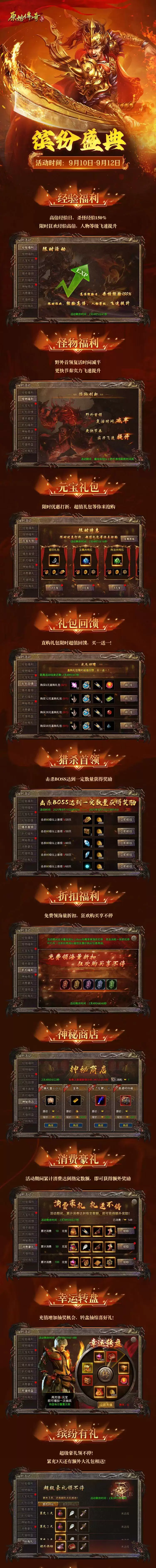 限时活动 | 神秘商店限时解锁超低折扣！