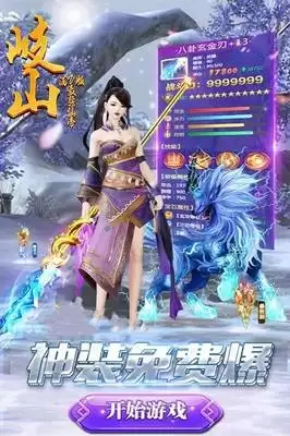 仙帝神兵造化功能究竟是什么-仙帝神兵造化功能具体有哪些
