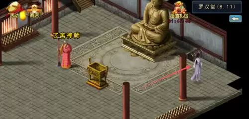 濡沫江湖少林宝箱位置分布-少林四个宝箱地点图