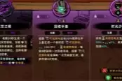 失落城堡2灭世之楔投掷流玩法解析