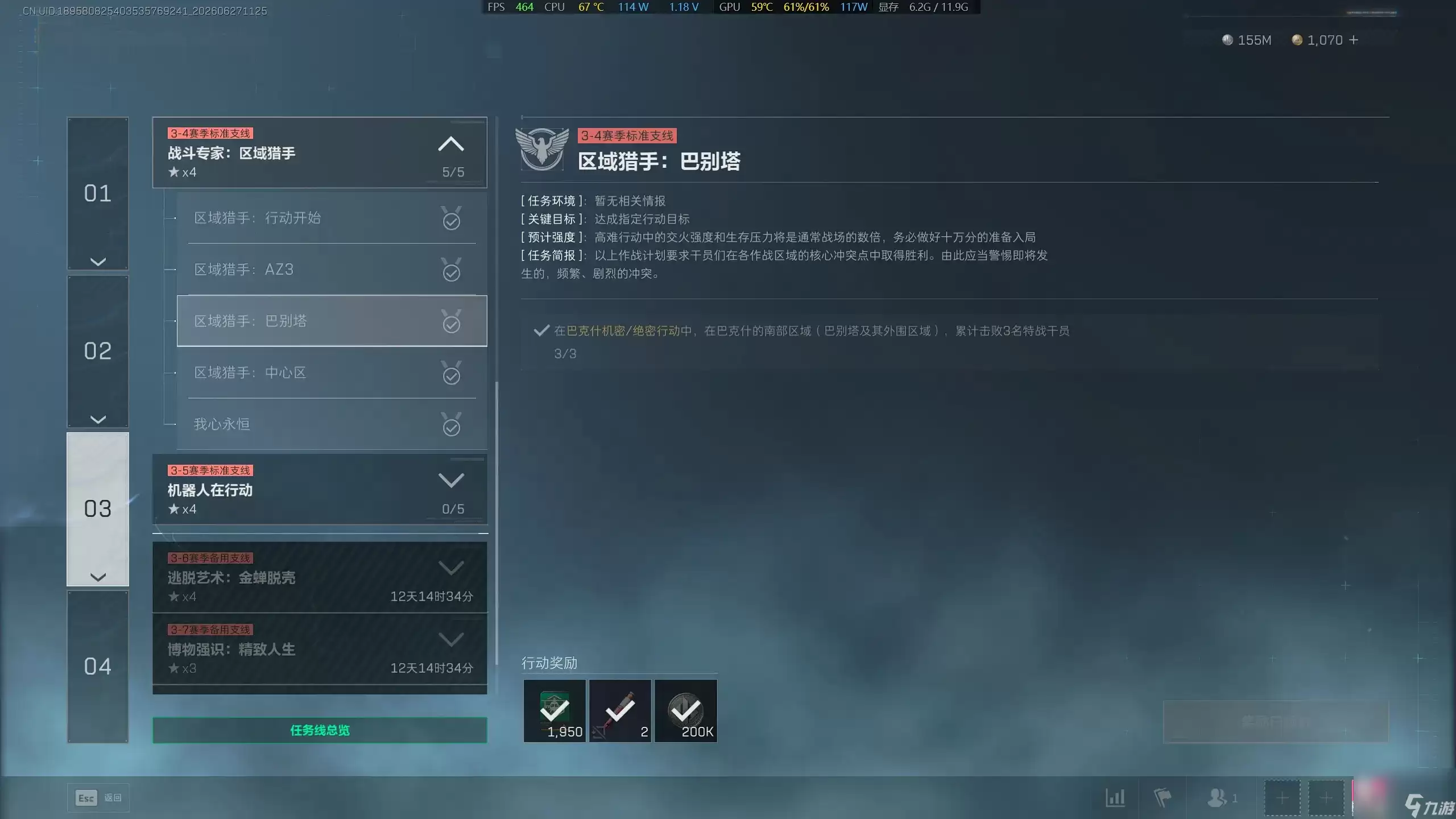 三角洲行动S10区域猎手巴别塔任务攻略