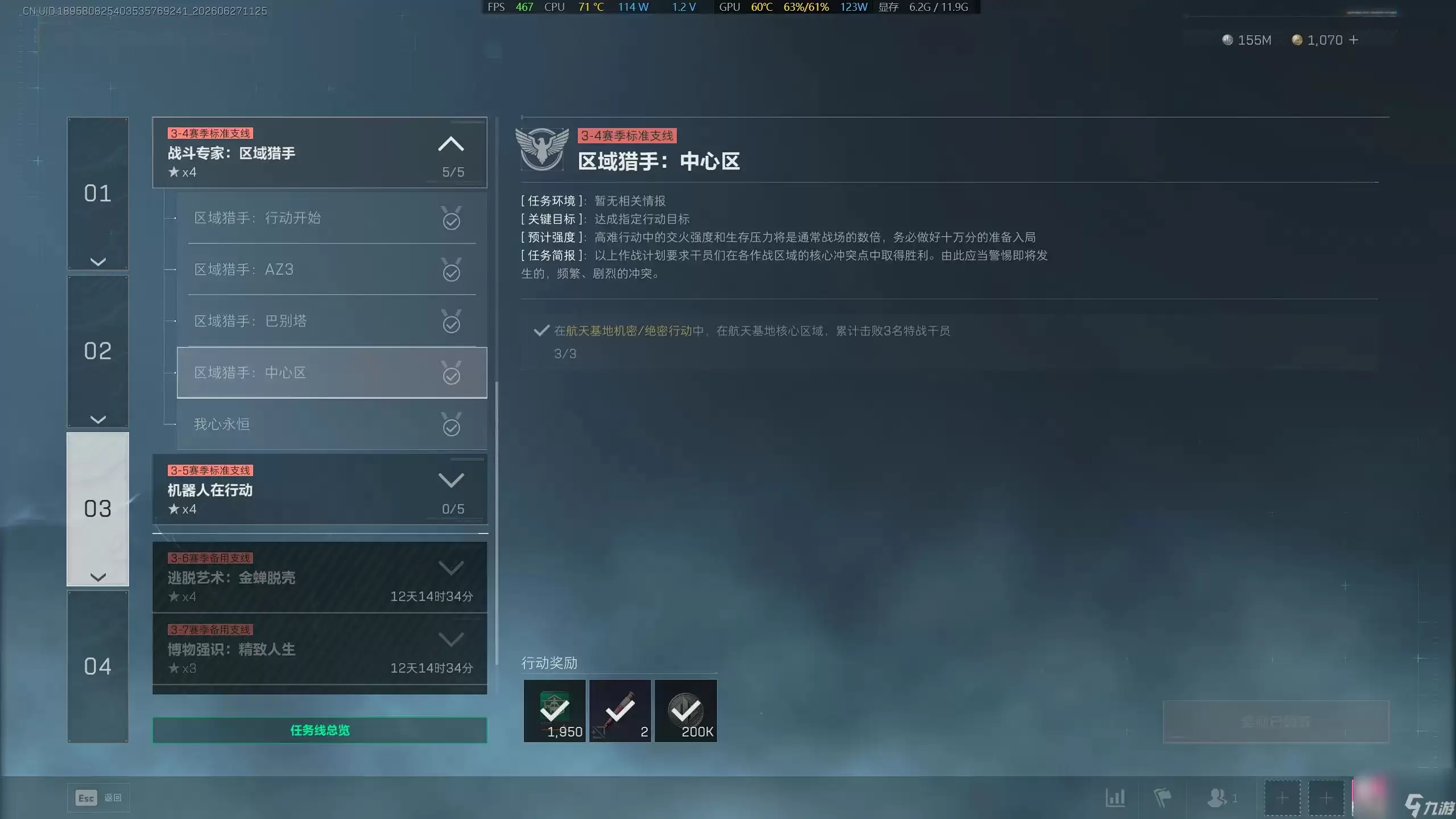 《三角洲行动》S10“区域猎手”速通任务指南