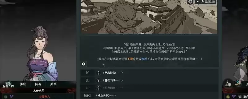 《太吾绘卷：天幕心帷》终极软饭流玩法解析-资源获取与同道培养心得