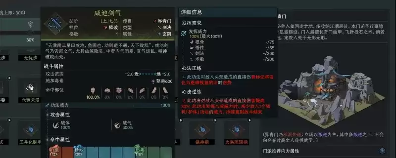 《太吾绘卷：天幕心帷》摧破功法推荐：全武器强力摧破功法解析