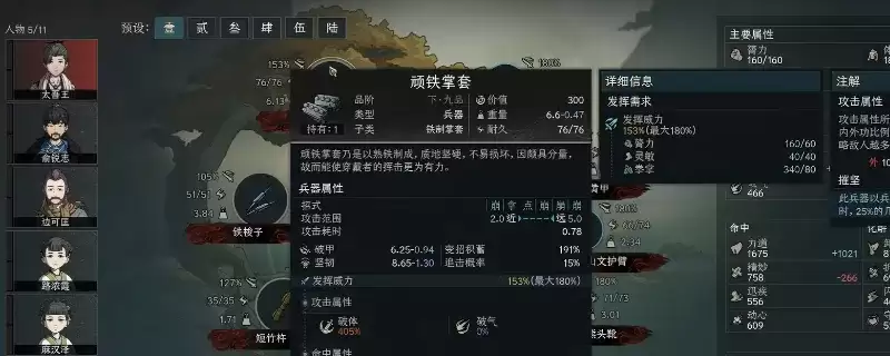 太吾绘卷：天幕心帷装备系统玩法详解-速成技巧分享
