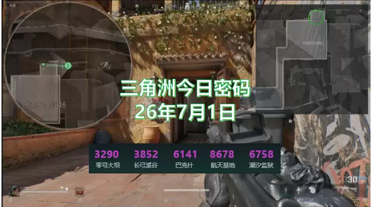 三角洲今日密码2026最新：7.1三角洲今日密码 特情处制造物品是什么